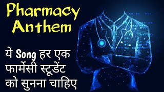 Song for b Pharmacy students। Pharmacy song। Pharmacy student। B Pharm। D Pharm। Shahruddin khan। [upl. by Oecam]