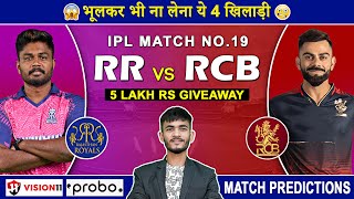 RCB vs PBKS Dream11 Prediction  RCB vs PBKS Dream11 Team  Dream11  IPL 2024 Match  6 Prediction [upl. by Wallas]