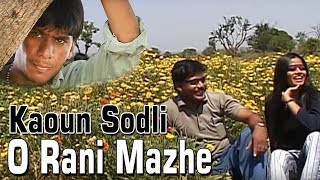 Kaoun Sodli O Rani Mazhe  काऊन सोडली वो राणी माझे  गोंडी सोंग  Sana Entertainment [upl. by Pegeen]