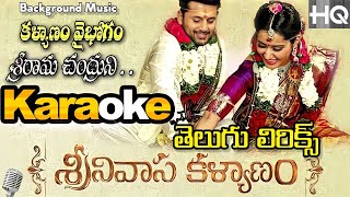 Kalyanam Vaibhogam Karaoke with తెలుగు Lyrics  Srinivasa Kalyanam  ©Karoake Club [upl. by Jessamyn]