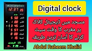 Masjid Digital Clock time setting l namaz magrib Automatic time setting l Abdul Raheem Khalid [upl. by Nipha484]