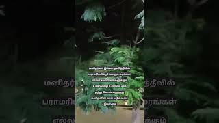 Iyarkai songs bgm for full screen tamil  iyarkai movie [upl. by Ihculo630]