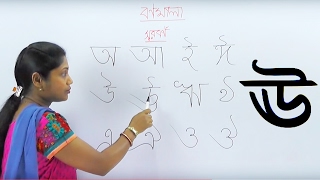 Learn Bengali Alphabets  Preschool Bengali  Bengali Preschool  Bornomala  Vowels [upl. by Naimaj948]