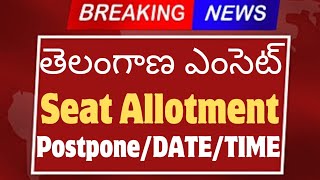 TG EAPCET 2024 seat Allotment postpone date amp time [upl. by Milla969]