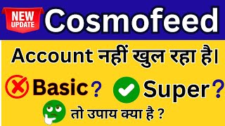 cosmofeed account kaise banaye Super Profile cosmofeed wordpress digitalmarketing [upl. by Metzger958]