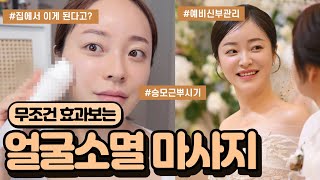 찐으로 효과본 예비신부관리👰🏻‍♀️ 경락샵 가지마세요✋🏻 홈경락 마사지 비법 몽땅 알려드릴게요 얼굴형사각턱승모근팔뚝부유방관리 꿀팁 케이린 [upl. by Isac1]