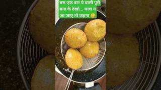 matar poori  कच्चे हरे मटर से बनाएं टेस्टी पूरी जो सभी के मन भाए matarpoori luvletter shortsfeed [upl. by Alyks]