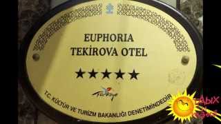 Отзывы отдыхающих об отеле Euphoria Tekirova 5 Кемер ТУРЦИЯ [upl. by Pollux918]