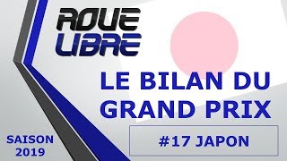 MERCEDES CHAMPIONS   Grand Prix F1 du Japon 2019  Le Bilan Roue Libre 17 [upl. by Scrogan69]