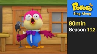 Pororo Sing Along Collection S1ampS2 Pororo Songs for Children80mins [upl. by Eilssel]