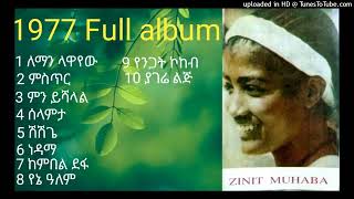 Zinet Muhaba 1977 album ዚነት ሙሀባ 1977 አልበም [upl. by Batha]