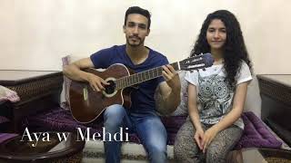 Zaalima  Grini amp Jamila  kahlet laayoun  babylone cover Aya w Mehdi زالمة  كحلة العيون [upl. by Masha]