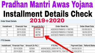 PM Awas Yojana Installment Details Check Online  PMAYG beneficiary details check 2020 [upl. by Joline]