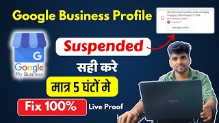 Google business profile suspended  Suspension Removal  GMB  Google my Business  Digital Rajesh [upl. by Yobybab]