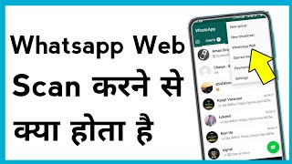 Whatsapp Web Scan Karne Se Kya Hota Hai [upl. by Assyl]