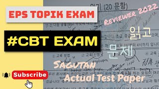 POEA EPS TOPIK EXAM REVIEWER  SAMPLE ACTUAL TEST PAPER CBT PBT REVIEWER 읽고 [upl. by Nivi]