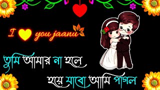 bangla gaan  dukher gaan  দুঃখের গান  bhalobasa dukher gaan  custard gaan  bangla shayarilove [upl. by Esina]