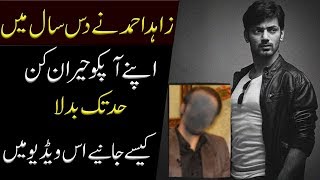 Zahid Ahmed Life Story [upl. by Lazes]