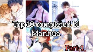 Top 10 completed bl manhwa  bl manga recommendation [upl. by Ahdar]