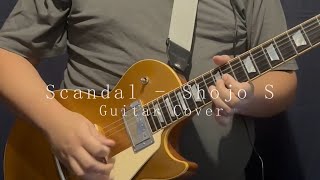 Scandal  Shojo S Guitar Cover [upl. by Rosane538]