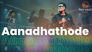 ஆனந்தத்தோடே ஆடும்  Ananthathoodae Aadum En Kalgal  John Jebaraj  Harvest Klang  Worship Series [upl. by Aneras]