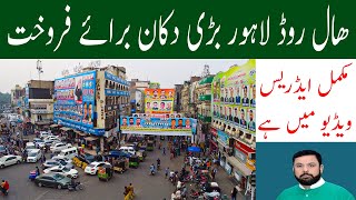 Big shop for sale in hall road lahore [upl. by Cioban]