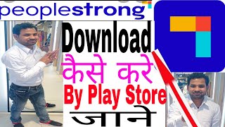 PeopleStrong मैं Attandance कैसे Regulaize कैसे करे  Salary Slip निकले [upl. by Standush]