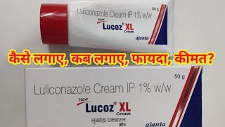 Lucoz XL Cream l Price Uses in Hindi l How to Use l Antifungal Cream l [upl. by Anan]