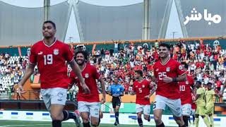 تعادل مصر وغانا اليوم كأس أمم إفريقيا 2024 [upl. by Eanyl]