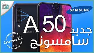 Samsung Galaxy A50s amp A30s Unboxing amp My Honest Opinion [upl. by Dora195]