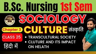 Class 25  Culture  TRANSCULTURAL SOCIETY  CLUTURE AND ITS IMPACT ON HEALTH  Bsc Nursing 1st Sem [upl. by Kassia]