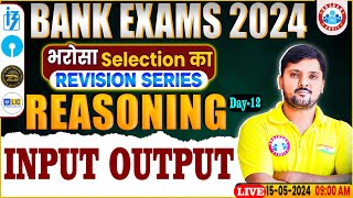 Bank Exams 2024  INPUT OUTPUT Machine Input Output Reasoning Tricks  Reasoning by Rohit Sir [upl. by Past]