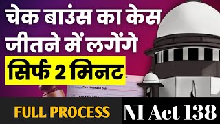 चेक बाउंस होने पर क्या करें ✌️ Chaque Bounce Case in Hindi Full Process Ni act 138 [upl. by Reyam]