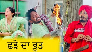 ਅੱਜ ਨੀ ਬੱਚ ਦਾ ਧਰਨਾਟ  Episode 29  Funny Video  Comedy video [upl. by Kenelm]