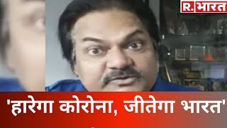 Corana के कहर पर बोले Akhilendra Mishra हारेगा Corona जीतेगा भारत [upl. by Shutz925]