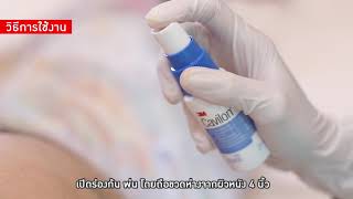 3M™ Cavilon™ Durable Barrier Cream Video [upl. by Niltak]