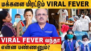 Viral Feverல் இருந்து பாதுகாக்க என்ன வழி  அறிகுறிகள் என்ன   Dr Arunachalam Interview On Fever [upl. by Adilen]