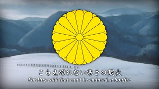 🎌 Yuki no Shingun The Snow March 雪の進軍 1895 Military Song • Empire of Japan 1868–1947 HQ [upl. by Anialed]