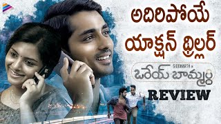 Orey Baammardhi Movie Review  Siddharth  GV Prakash  Lijomol Jose  Kashmira  Telugu FilmNagar [upl. by Nrubliw]