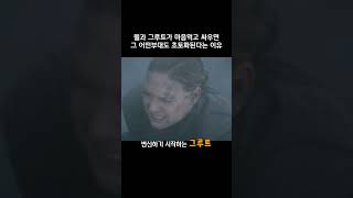 퀼과 그루트가 마음먹고 싸우면 그 어떤부대도 초토화된다는 이유 마블 어벤져스 가디언즈오브갤럭시 [upl. by Vaclav]