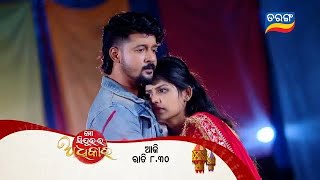 Mo Sindurara Adhikara  Episodic Promo1336  1st Oct 2024 830 PM  Tarang TV  Tarang Plus [upl. by Pearl551]