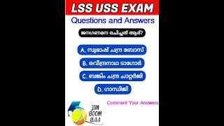 LSS USS EXAM GK QUESTIONS  PSC QUESTIONS  KERALA PSC QUESTIONS  CURRENT AFFAIRSTALENT HUNT [upl. by Nnairac81]