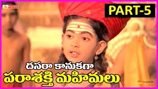 Parasakthi Mahimalu  Telugu Full Length Movie Part7  Gemini Ganeshan KRVijaya [upl. by Bohannon]