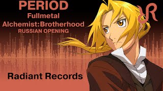 Fullmetal Alchemist Brotherhood OP 4 Period Chemistry RUS song cover [upl. by Edieh]