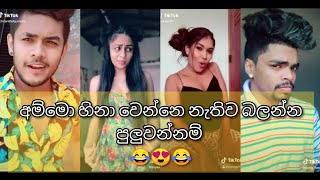 Tik tok 2020 Best Funny Girls 😂 02  Sinhala tik tok  Sri lanka funny tok2020 [upl. by Hoes]