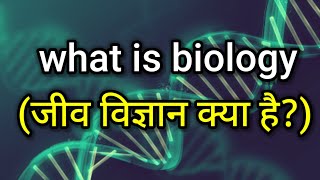 What is biology in hindi  main branches of biology [upl. by Ekaterina]