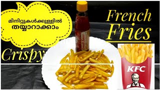 KFC style Crispy french fries Malayalam  Easy French fries Easy French fries  Potato chips Ep140 [upl. by Betthezul]