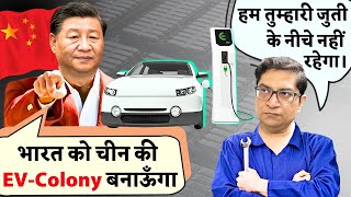 Economyक्या भारत बनेगा चीन की “EV Colony” थाईलैंड के इतिहास का होगा पुनरावर्तन TheMrunalPatel [upl. by Monah871]