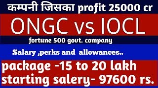 ONGC Salary Allowances Benefits amp Facilities  ONGC vs IOCL  Which is better [upl. by Darrin985]