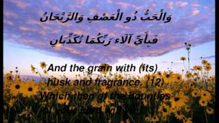 Sheikh Mustafa Ismail rare surah ArRahman [upl. by Kenneth37]